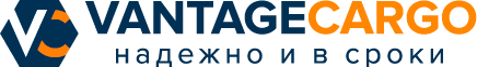 Vantage Cargo — надёжно и в сроки